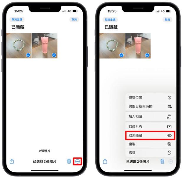 iphone手机上怎么隐藏照片？学会这2个步骤就能完美隐藏照片 第7张