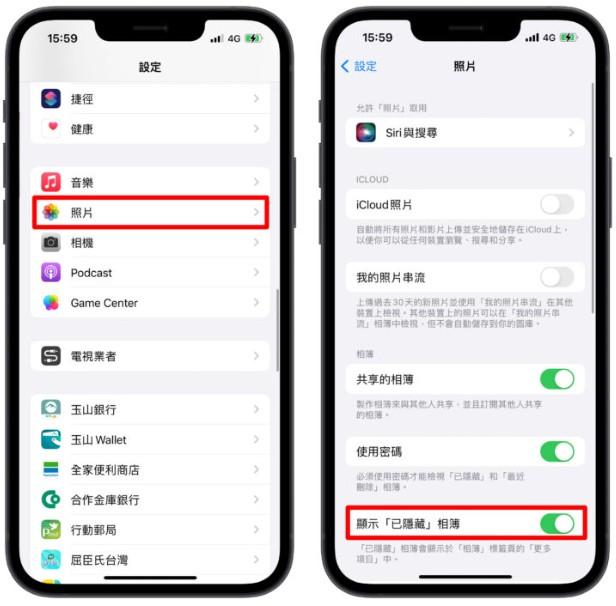 iphone手机上怎么隐藏照片？学会这2个步骤就能完美隐藏照片 第8张