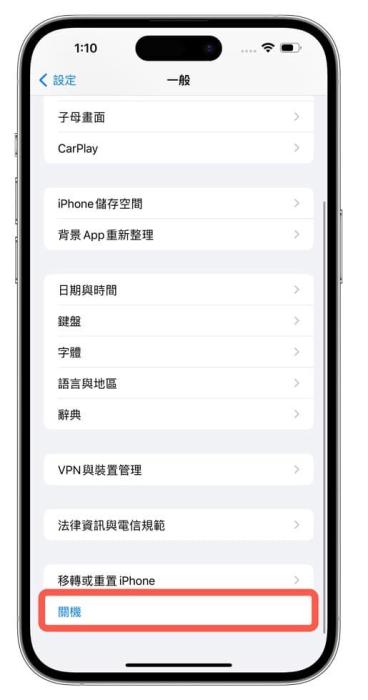 苹果iPhone16怎么关机、重新开机与强制关机教程技巧 第1张 苹果iPhone16怎么关机、重新开机与强制关机教程技巧 第1张