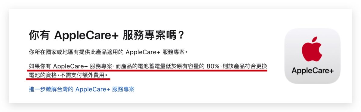 iPhone 换电池价格将于 3 月起调涨,iPad 和 Mac 也在这波涨价行列中 第5张 iPhone 换电池价格将于 3 月起调涨,iPad 和 Mac 也在这波涨价行列中 第5张