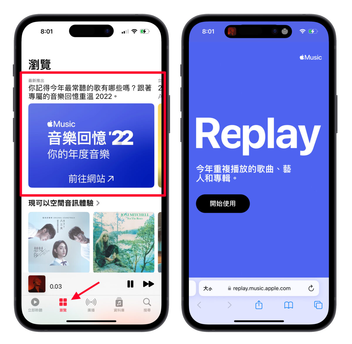 Apple Music 推出全新 Replay 音乐回忆体验,并公布 2022 年终排行榜 第5张 Apple Music 推出全新 Replay 音乐回忆体验,并公布 2022 年终排行榜 第5张