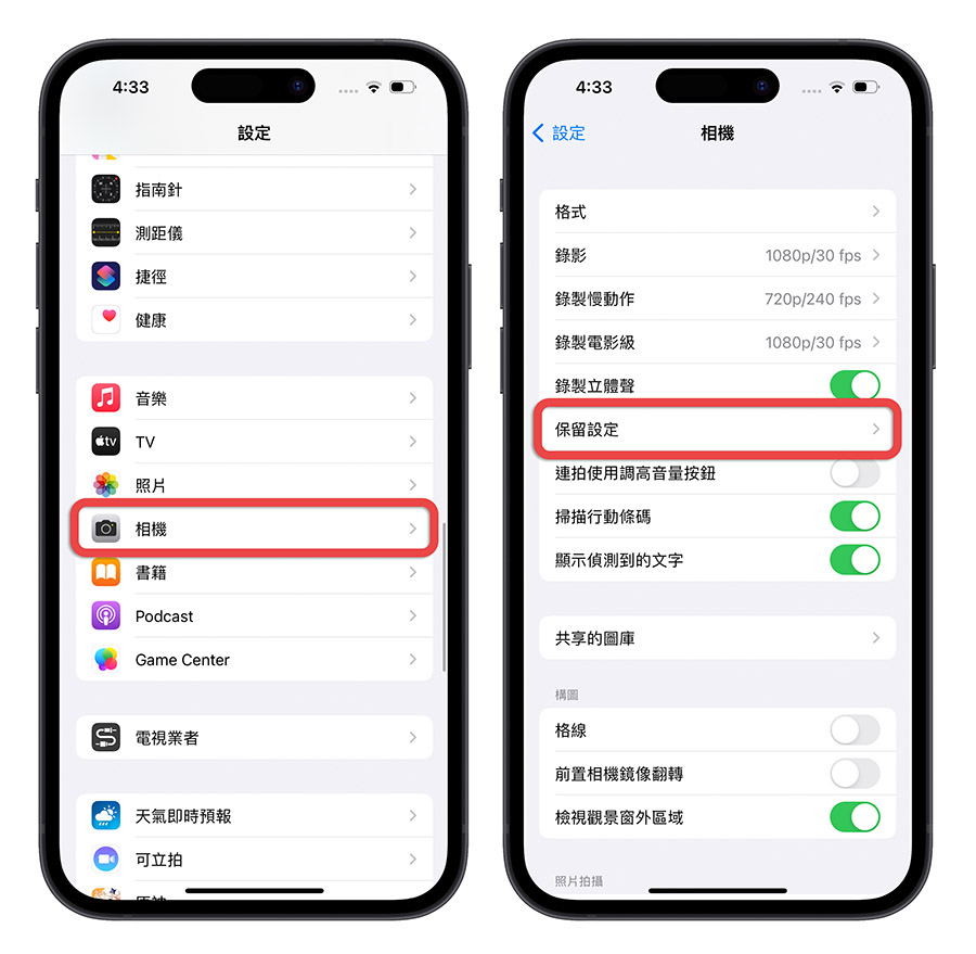 10 个入手新 iPhone 14 一定要开启或关闭的设置 第4张 10 个入手新 iPhone 14 一定要开启或关闭的设置 第4张