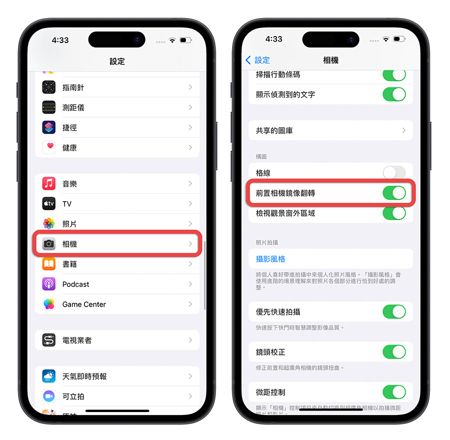 10 个入手新 iPhone 14 一定要开启或关闭的设置 第5张 10 个入手新 iPhone 14 一定要开启或关闭的设置 第5张
