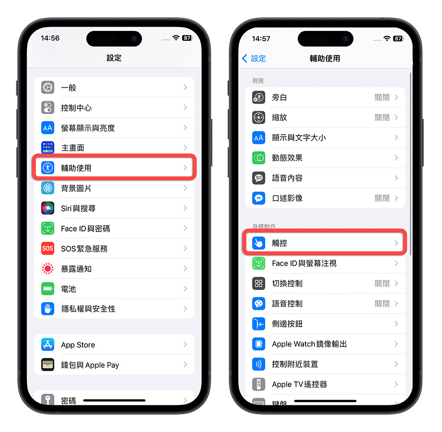 10 个入手新 iPhone 14 一定要开启或关闭的设置 第6张 10 个入手新 iPhone 14 一定要开启或关闭的设置 第6张