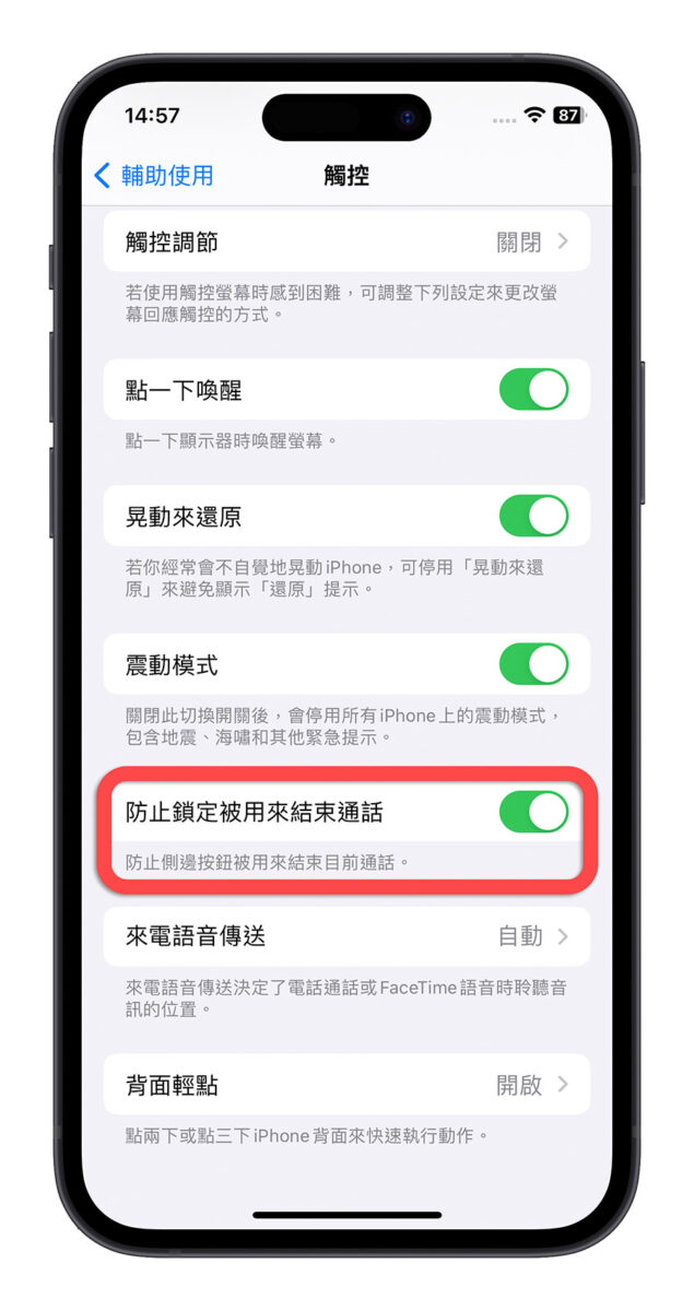 10 个入手新 iPhone 14 一定要开启或关闭的设置 第7张 10 个入手新 iPhone 14 一定要开启或关闭的设置 第7张