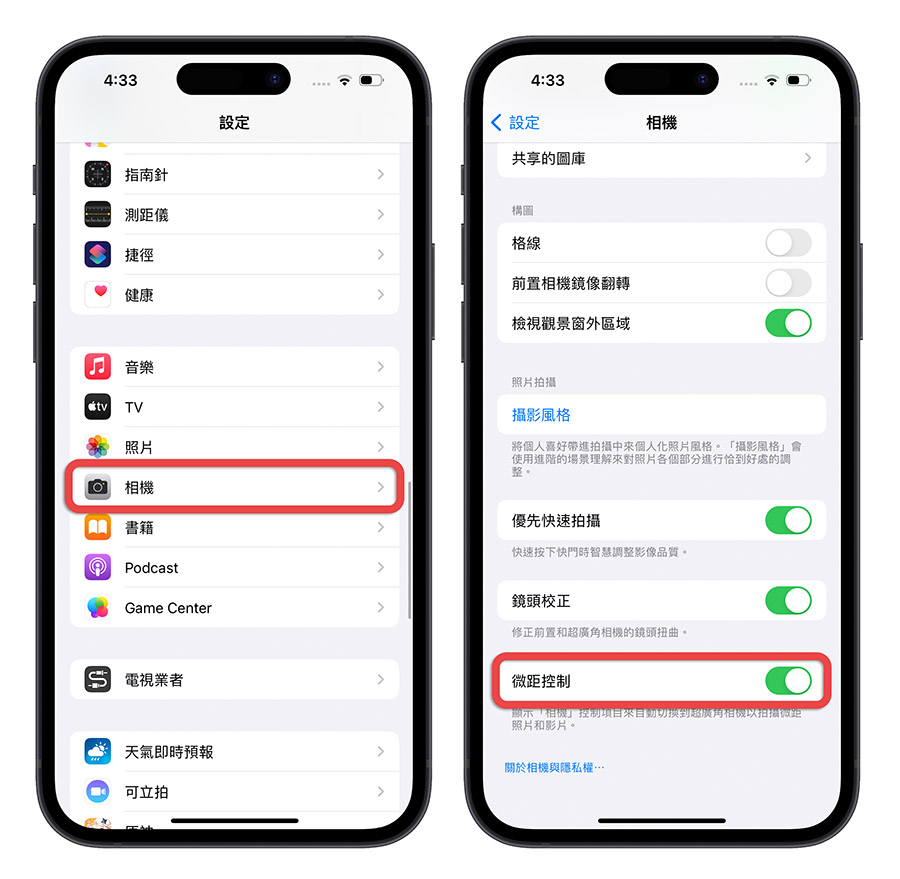 10 个入手新 iPhone 14 一定要开启或关闭的设置 第8张 10 个入手新 iPhone 14 一定要开启或关闭的设置 第8张