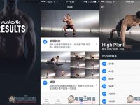 想健身又没时间吗?「Runtastic Results」让你在家就能健身!内建多部的免费教学影片