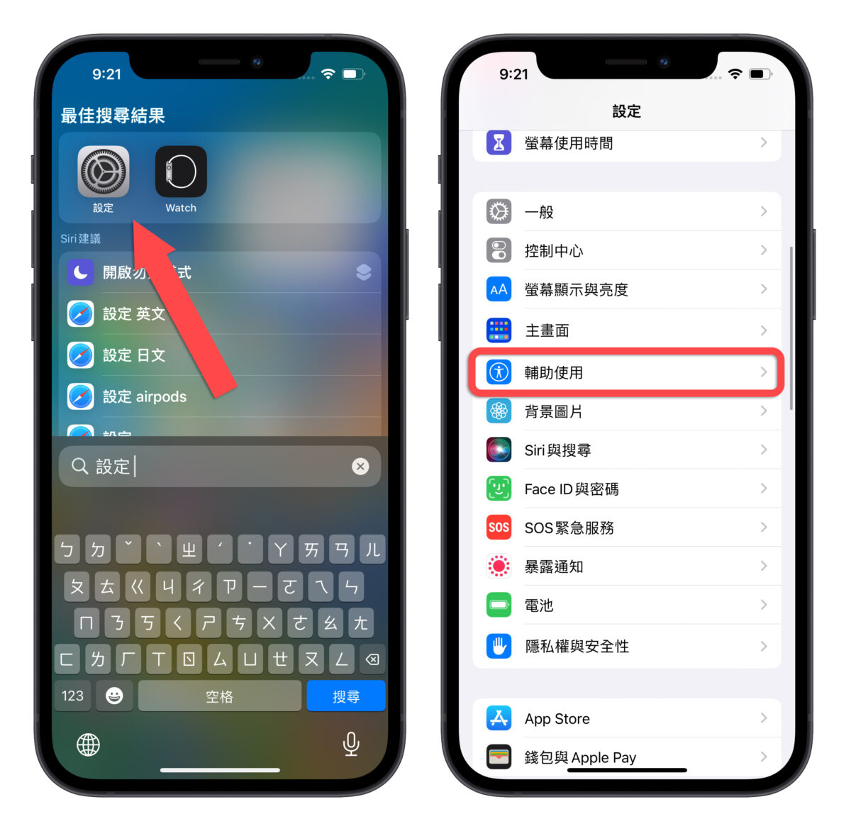 iPhone 14 内置开机 / 关机音效!怎么开启这里告诉你 第2张 iPhone 14 内置开机 / 关机音效!怎么开启这里告诉你 第2张