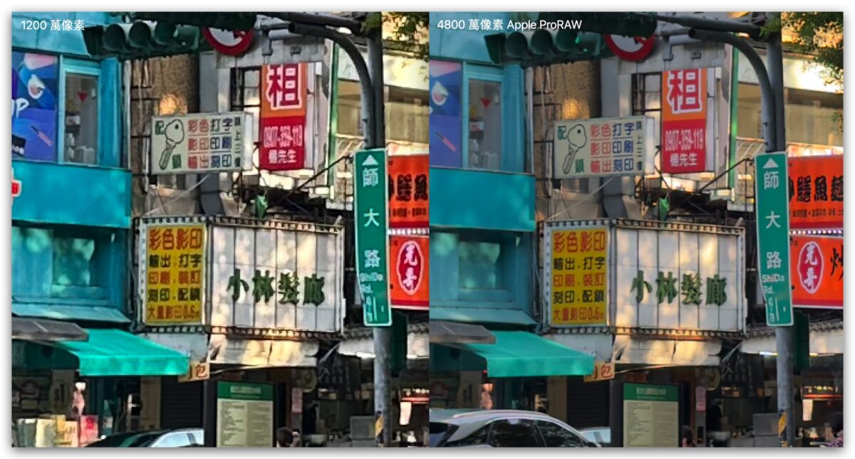 iPhone 14 Pro 日拍实测:依然维持顶尖水準,真正差异藏在细节中 第10张 iPhone 14 Pro 日拍实测:依然维持顶尖水準,真正差异藏在细节中 第10张
