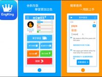 背单字必备!内建高达一万个单字量以上的「英文单字王 EngKing」