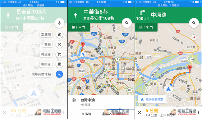 百度Maps iOS版现在可以新增中继点至导航路线了!使用更有弹性 第1张 百度Maps iOS版现在可以新增中继点至导航路线了!使用更有弹性 第1张