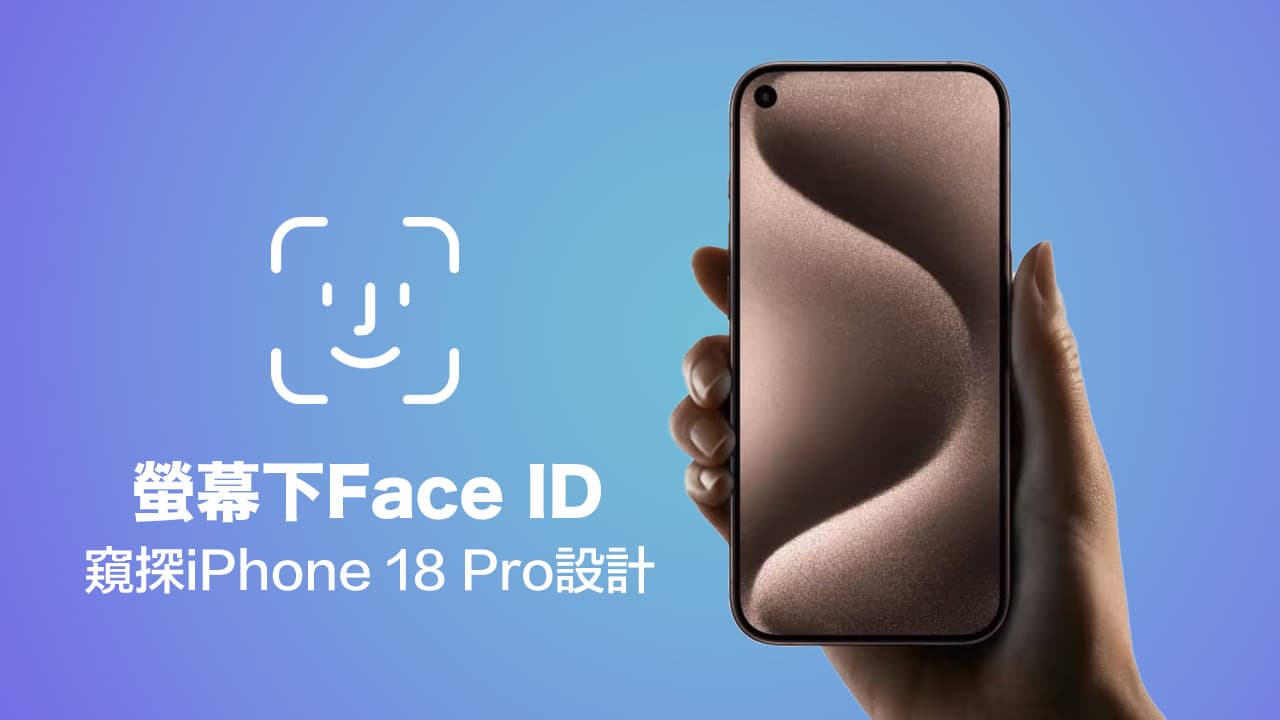 under screen face id on iphone 18 pro technology