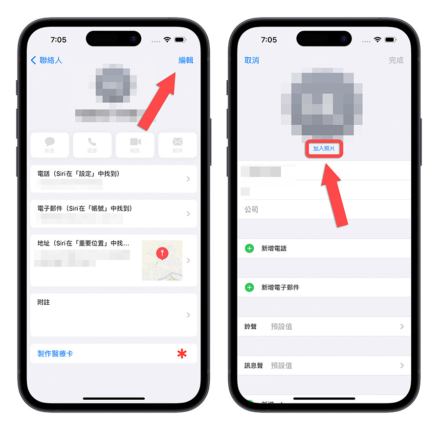 iPhone 来电全萤幕设置教程,简单 3 步骤把来电照片放满画面 第4张 iPhone 来电全萤幕设置教程,简单 3 步骤把来电照片放满画面 第4张