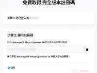 [限时免费] Ashampoo Photo Optimizer 10 相片最佳化软件