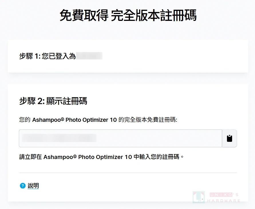 [限时免费] Ashampoo Photo Optimizer 10 相片最佳化软件