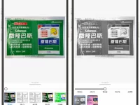 《口袋扫描王》iPhone扫描书本和PDF编辑神器终身版限免