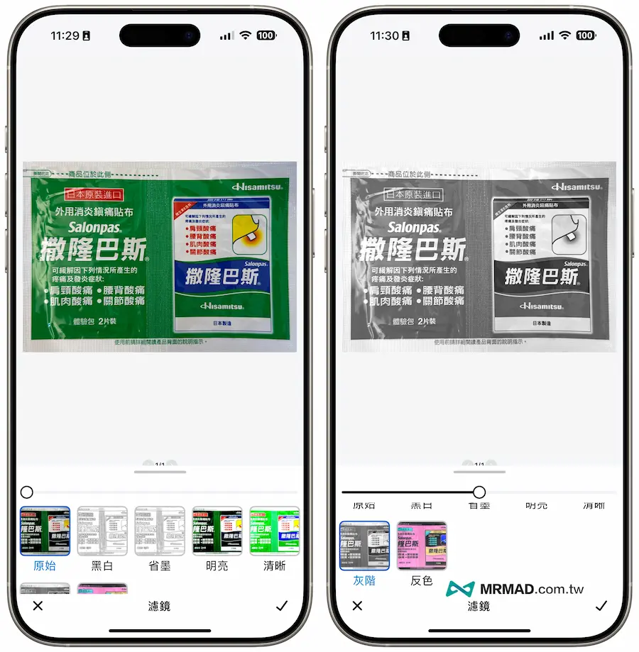 iPhone扫描App《口袋扫描王》功能上手技巧教程 2