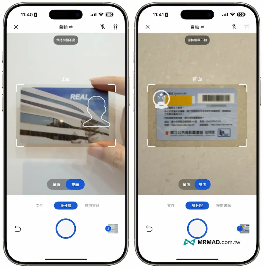 iPhone扫描App《口袋扫描王》功能上手技巧教程 4