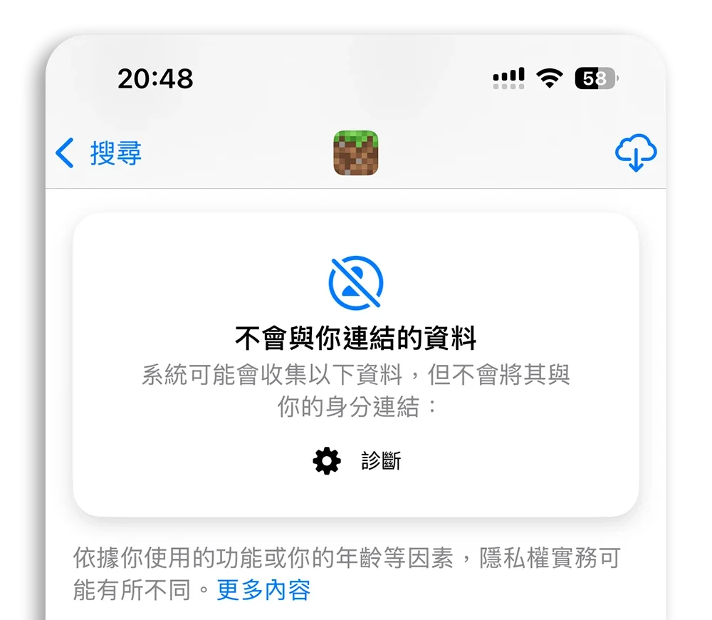 App Store 隐私权 透明度追踪