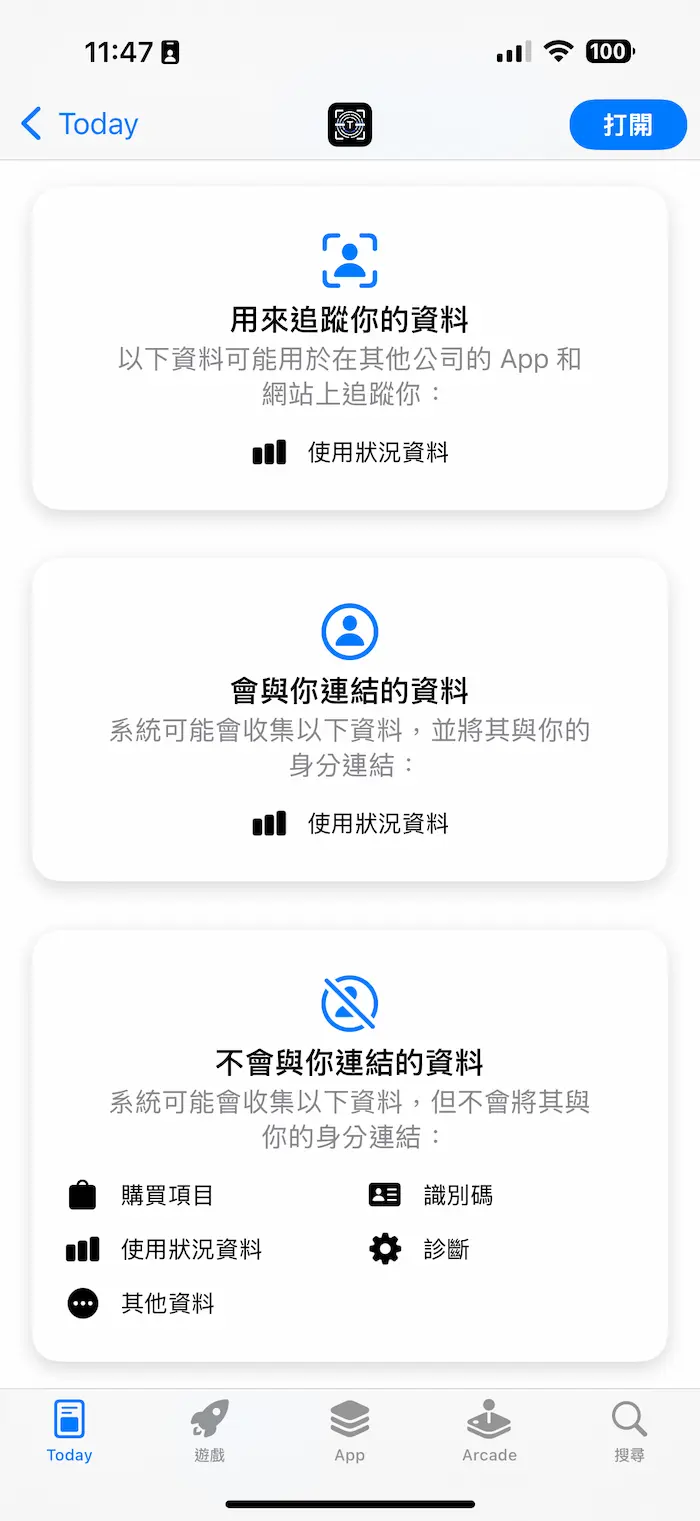 《口袋扫描王》隐私安全与照片文件问题