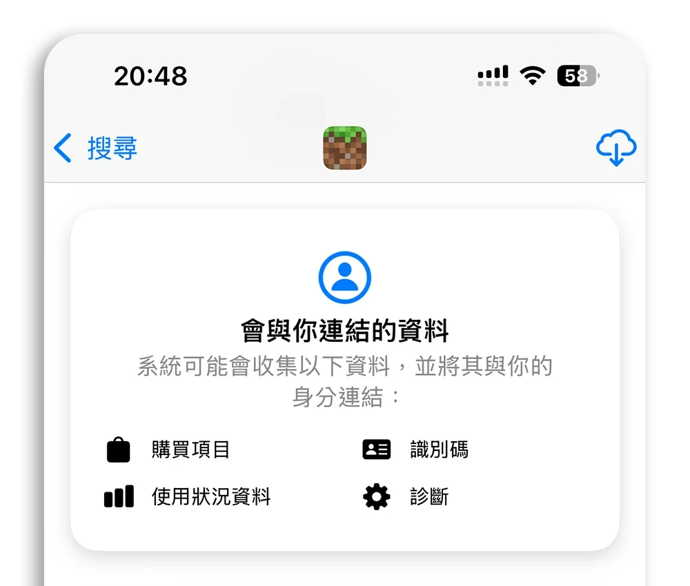 App Store 隐私权 透明度追踪