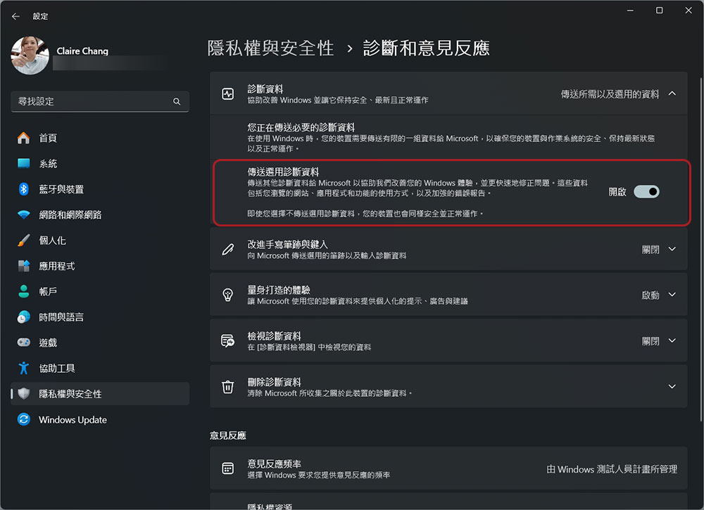 Windows 遥测数据