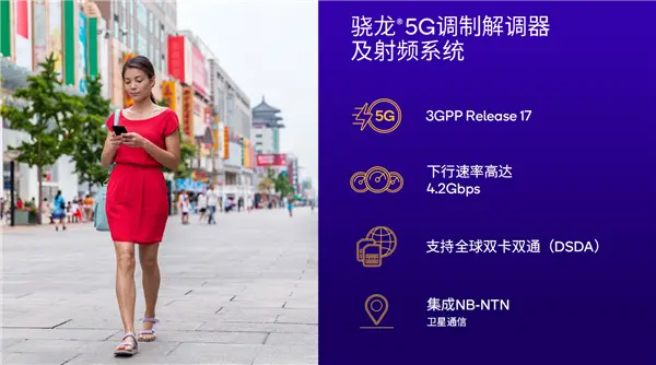 Snapdragon 7 Gen4 发布,1超大核担大旗,AI 性能提升65%