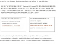 Galaxy S25 Edge 2 亿像素主镜、无损数码变焦