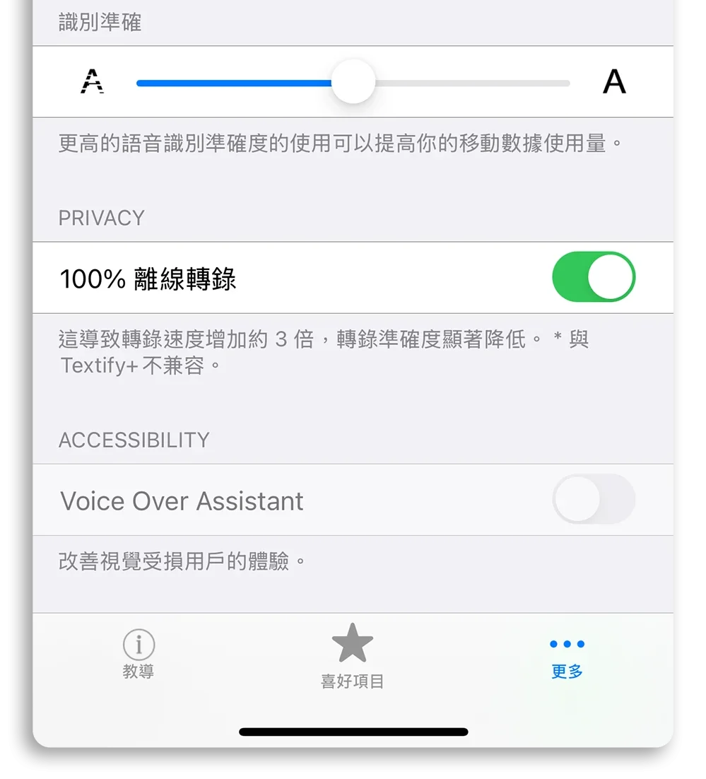 威信语音消息转文字
