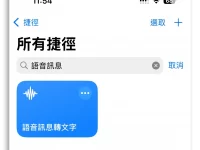 LINE 语音讯息如何转文字? 教你 3 步骤显示成逐字稿更方便
