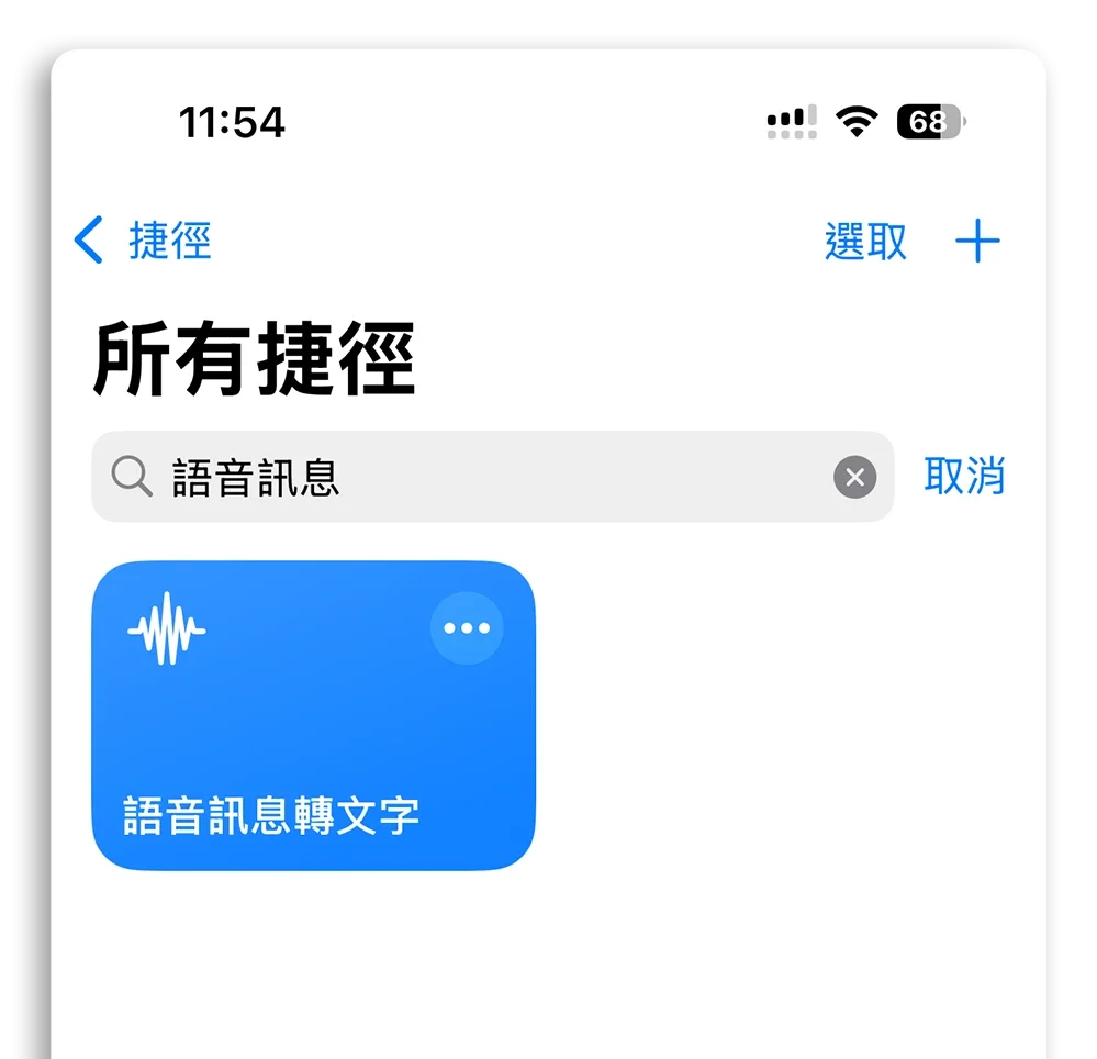 威信语音消息转文字