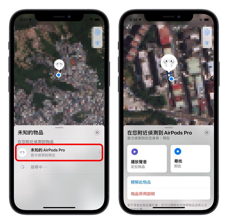 用 iPhone 侦测周围「可能追蹤我」的设备,还能定位发出声响 第3张 用 iPhone 侦测周围「可能追蹤我」的设备,还能定位发出声响 第3张