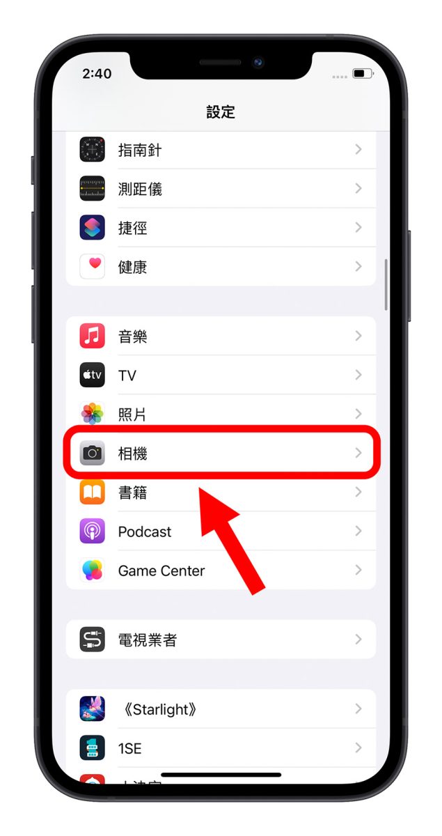iPhone 拍照九宫格怎么叫出来?教你利用九宫格做美完美构图 第2张 iPhone 拍照九宫格怎么叫出来?教你利用九宫格做美完美构图 第2张