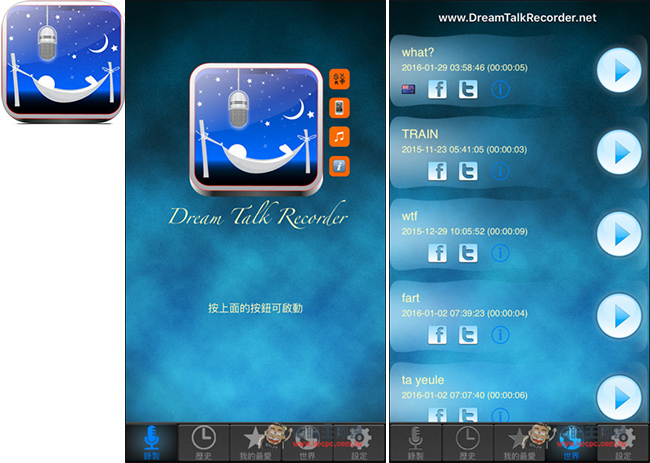 Dream Talk Recorder Pro把你睡觉时的梦话与打鼾声都录起来 看看有多扰人 第2张 Dream Talk Recorder Pro把你睡觉时的梦话与打鼾声都录起来 看看有多扰人 第2张