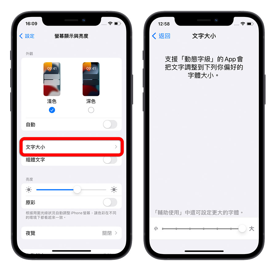 11 个体贴长辈的贴心 iPhone 功能,快帮爸爸妈妈设置好 第2张 11 个体贴长辈的贴心 iPhone 功能,快帮爸爸妈妈设置好 第2张