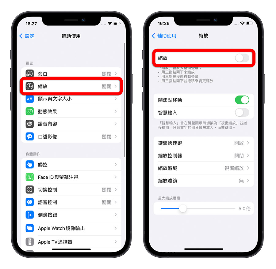 11 个体贴长辈的贴心 iPhone 功能,快帮爸爸妈妈设置好 第8张 11 个体贴长辈的贴心 iPhone 功能,快帮爸爸妈妈设置好 第8张