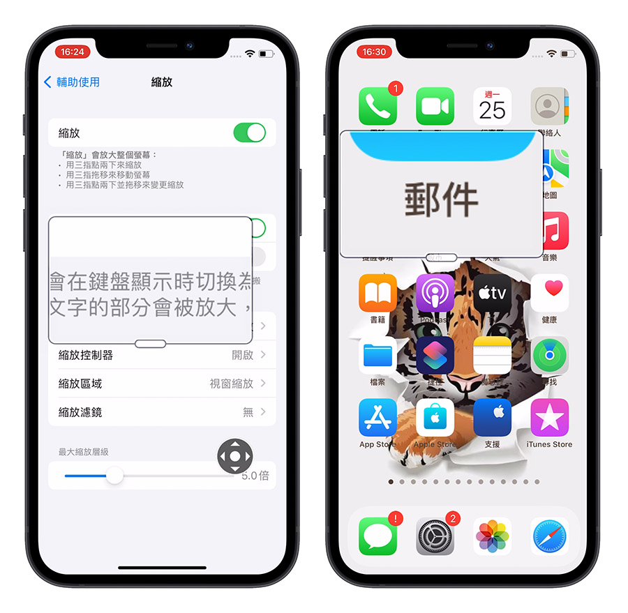 11 个体贴长辈的贴心 iPhone 功能,快帮爸爸妈妈设置好 第9张 11 个体贴长辈的贴心 iPhone 功能,快帮爸爸妈妈设置好 第9张