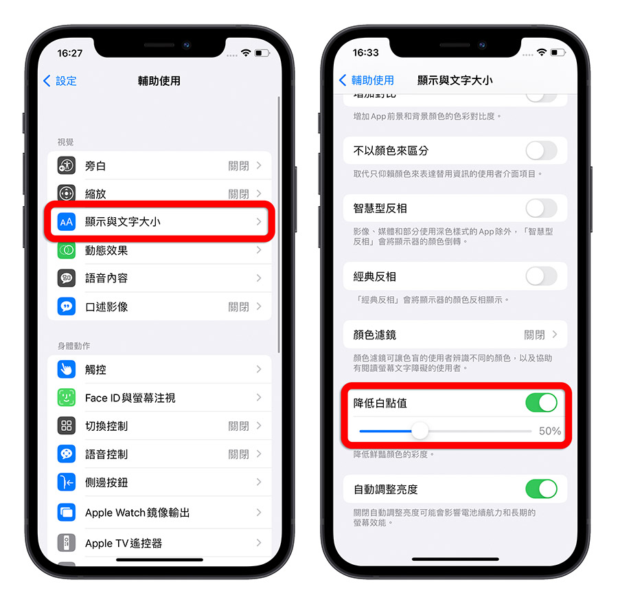 11 个体贴长辈的贴心 iPhone 功能,快帮爸爸妈妈设置好 第10张 11 个体贴长辈的贴心 iPhone 功能,快帮爸爸妈妈设置好 第10张