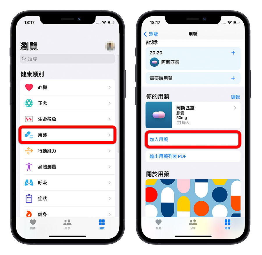 11 个体贴长辈的贴心 iPhone 功能,快帮爸爸妈妈设置好 第19张 11 个体贴长辈的贴心 iPhone 功能,快帮爸爸妈妈设置好 第19张