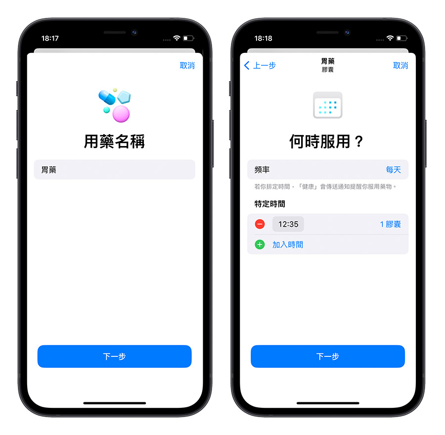 11 个体贴长辈的贴心 iPhone 功能,快帮爸爸妈妈设置好 第20张 11 个体贴长辈的贴心 iPhone 功能,快帮爸爸妈妈设置好 第20张