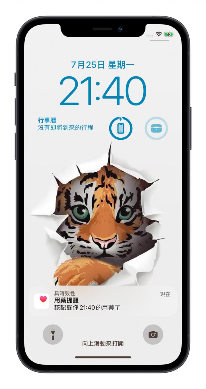 11 个体贴长辈的贴心 iPhone 功能,快帮爸爸妈妈设置好 第21张 11 个体贴长辈的贴心 iPhone 功能,快帮爸爸妈妈设置好 第21张