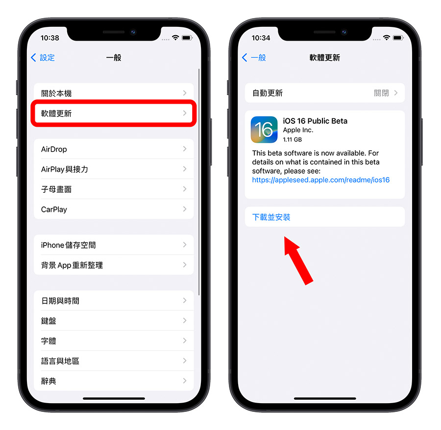 iOS 16 Public beta 公开测试版描述档安装、升级图文全攻略 第6张