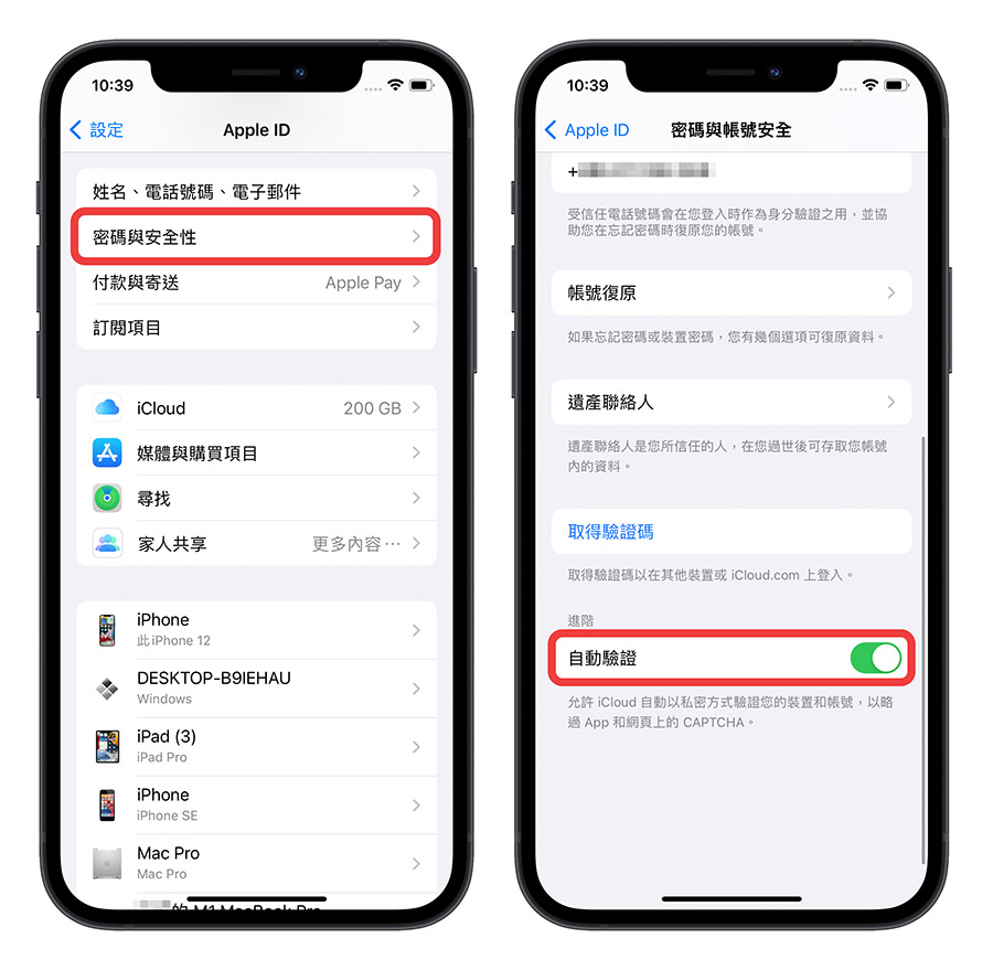 iOS 16 可以帮你自动填写验证码,不用再一直被问是不是人类了 第4张 iOS 16 可以帮你自动填写验证码,不用再一直被问是不是人类了 第4张