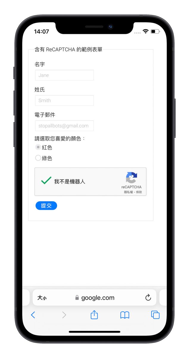 iOS 16 可以帮你自动填写验证码,不用再一直被问是不是人类了 第5张 iOS 16 可以帮你自动填写验证码,不用再一直被问是不是人类了 第5张