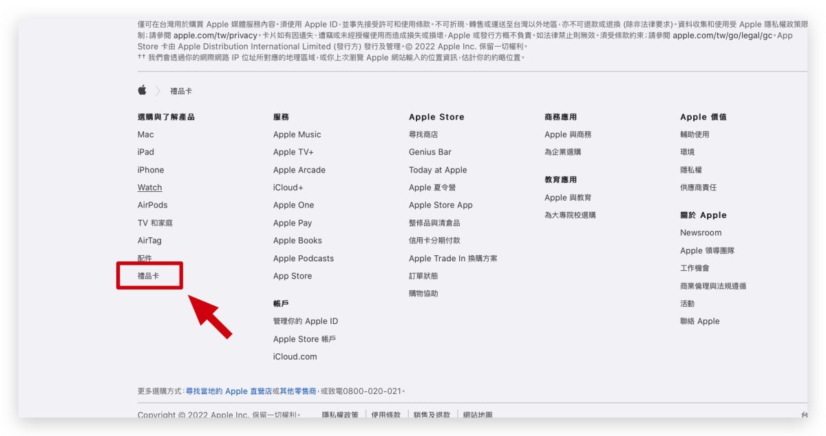 Apple 礼品卡可以买什么?购买教程与使用常见问题一次看 第2张 Apple 礼品卡可以买什么?购买教程与使用常见问题一次看 第2张