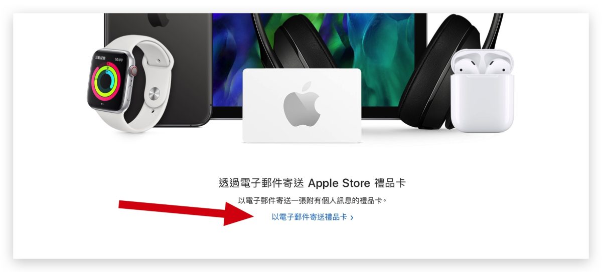 Apple 礼品卡可以买什么?购买教程与使用常见问题一次看 第3张 Apple 礼品卡可以买什么?购买教程与使用常见问题一次看 第3张