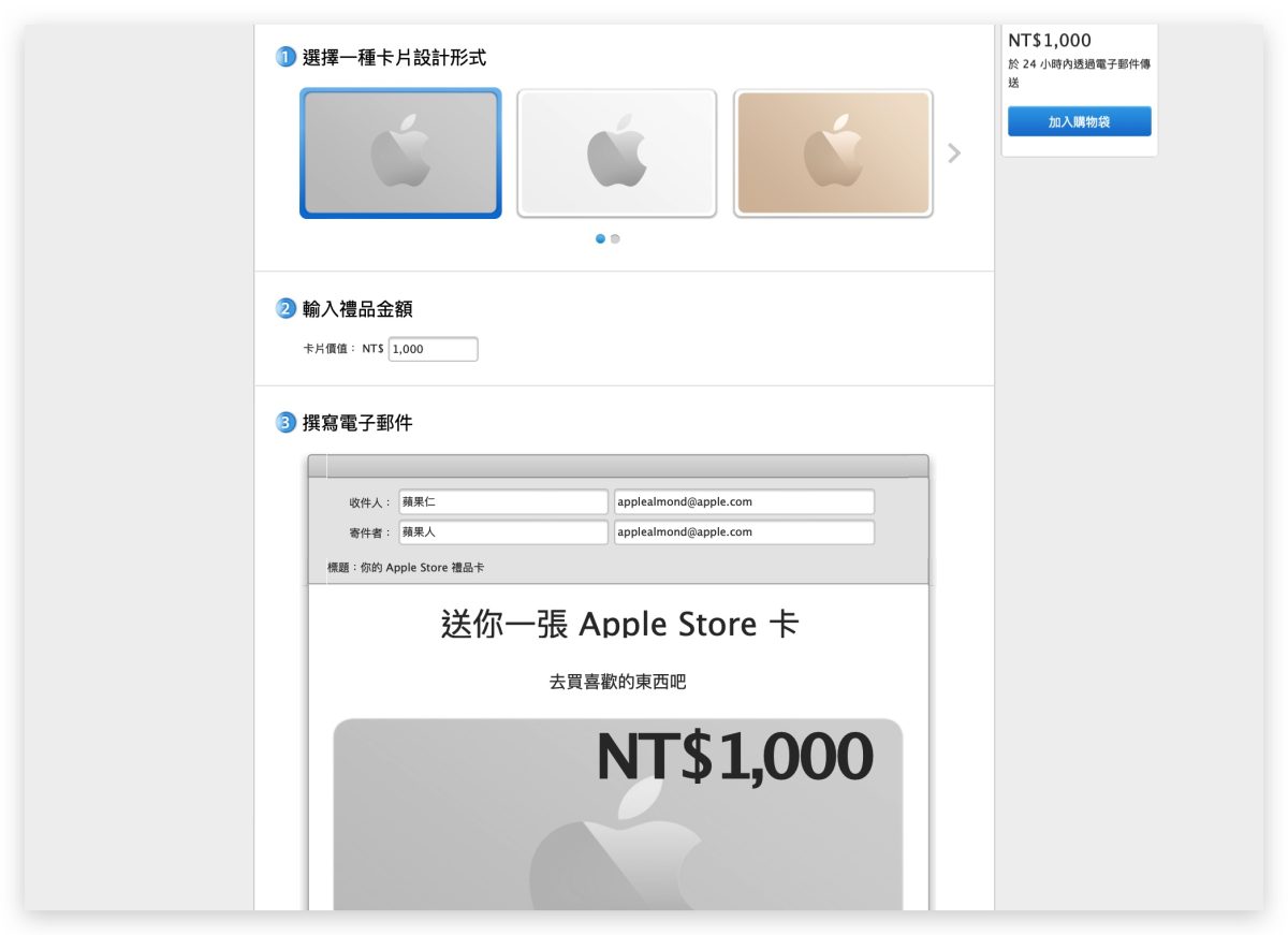 Apple 礼品卡可以买什么?购买教程与使用常见问题一次看 第4张 Apple 礼品卡可以买什么?购买教程与使用常见问题一次看 第4张