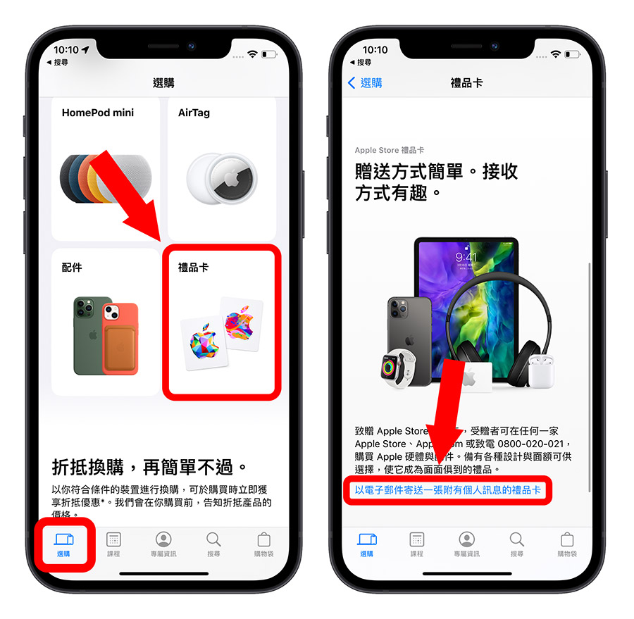 Apple 礼品卡可以买什么?购买教程与使用常见问题一次看 第5张 Apple 礼品卡可以买什么?购买教程与使用常见问题一次看 第5张