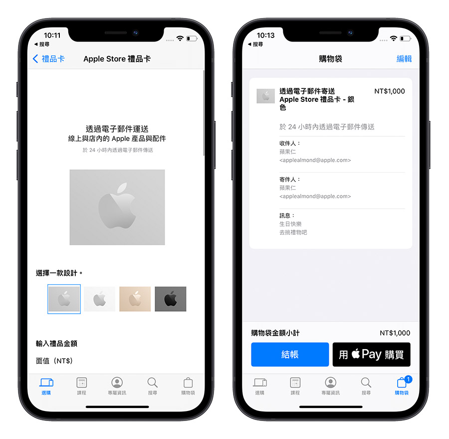 Apple 礼品卡可以买什么?购买教程与使用常见问题一次看 第6张 Apple 礼品卡可以买什么?购买教程与使用常见问题一次看 第6张