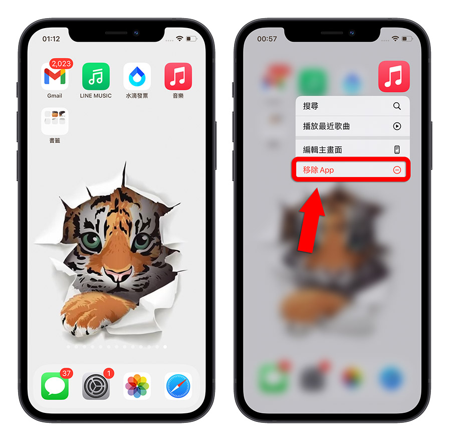 iPhone 如何隐藏主画面 App?让主画面看起来更乾净的 3 种方法 第2张 iPhone 如何隐藏主画面 App?让主画面看起来更乾净的 3 种方法 第2张